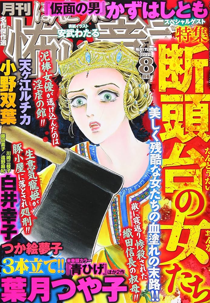 ほんとうに怖い童話シリーズ2021年度12冊セット ほんとうに怖い童話シリーズ2021年度12冊セット ほんとうに怖い